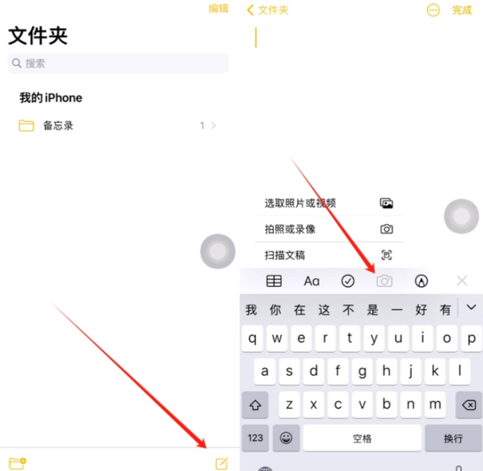 信宜苹果维修网点分享怎么使用iPhone备忘录扫描证件 