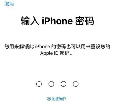 信宜苹果15维修网点分享iPhone 15六位密码怎么改四位 