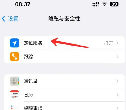 信宜苹果客服中心分享iPhone 输入“发现石油”触发定位