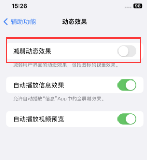 信宜苹果售后维修点分享苹果iPhone如何隐藏dock栏 