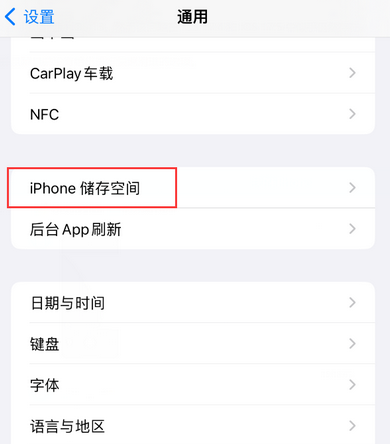 信宜iPhone系统维修分享iPhone储存空间系统数据占用过大怎么修复 