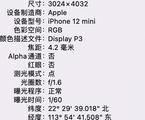 信宜苹果15维修服务分享iPhone 15拍的照片太亮解决办法 