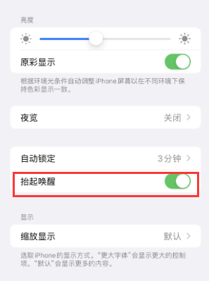 信宜苹果授权维修站分享iPhone轻点无法唤醒怎么办