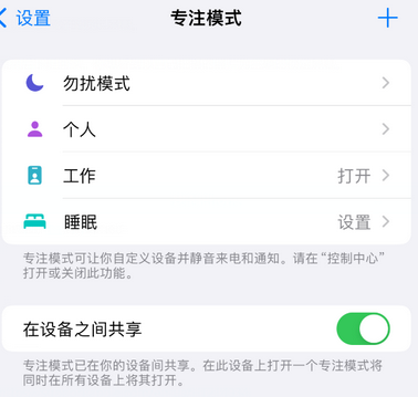 信宜iPhone维修服务分享可在指定位置自动切换锁屏墙纸 