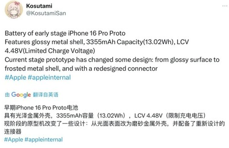 信宜苹果16pro维修分享iPhone 16Pro电池容量怎么样