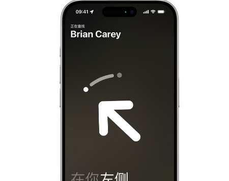 信宜苹果15维修iPhone15使用“查找”与朋友见面