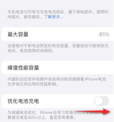 信宜苹果15维修分享iPhone15充电到80%就充不进电了怎么办 