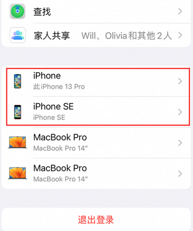 信宜苹信宜果维修网点分享iPhone如何查询序列号