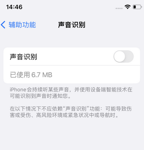 信宜苹果锁屏维修分享iPhone锁屏时声音忽大忽小调整方法