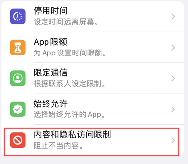 信宜appleID维修服务iPhone设置中Apple ID显示为灰色无法使用