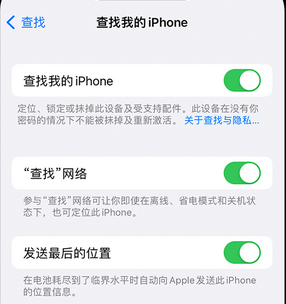 信宜apple维修店分享如何通过iCloud网页查找iPhone位置 