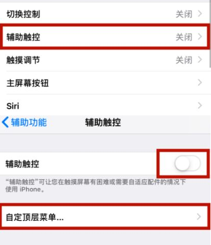 信宜苹信宜果维修网点分享iPhone快速返回上一级方法教程