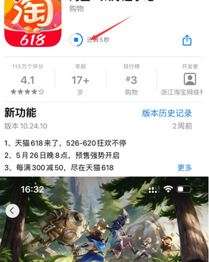 信宜苹果维修站分享如何查看App Store软件下载剩余时间 