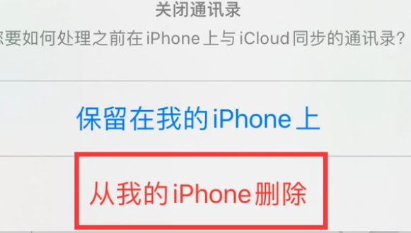 信宜苹果14维修站分享iPhone14如何批量删除联系人 