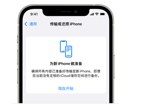 信宜苹果14维修网点分享iPhone14如何增加iCloud临时免费空间