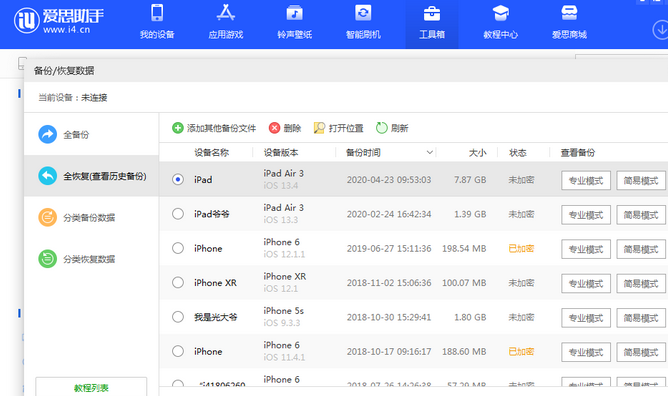 信宜苹果14维修网点分享iPhone14如何增加iCloud临时免费空间