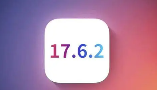 信宜苹果维修店铺分析iOS 17.6.2即将发布 