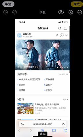 信宜iPhone维修服务分享iPhone怎么批量修图