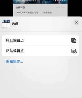 信宜iPhone维修服务分享iPhone怎么批量修图 