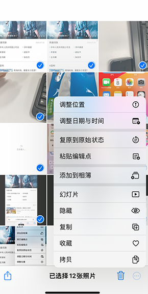 信宜iPhone维修服务分享iPhone怎么批量修图