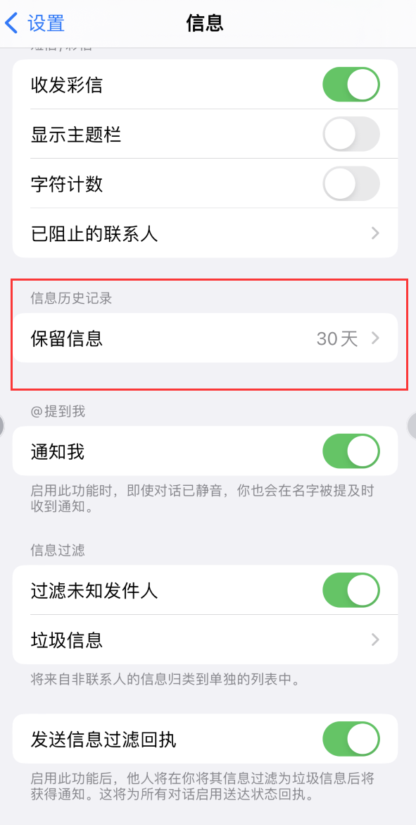 信宜Apple维修如何消除iOS16信息应用出现红色小圆点提示 