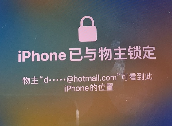 信宜苹果维修分享iPhone登录别人的ID被远程锁了怎么办? 