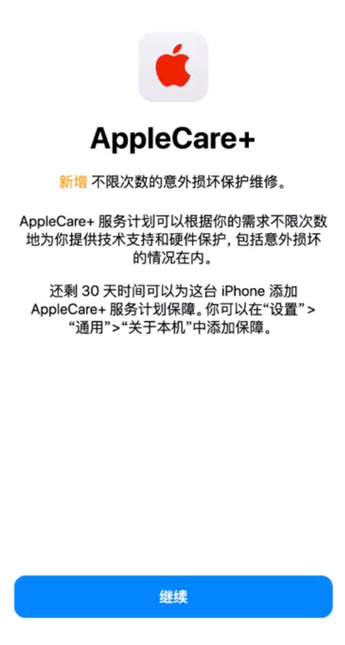 信宜苹果手机维修分享:如何在iPhone上购买AppleCare+服务计划? 