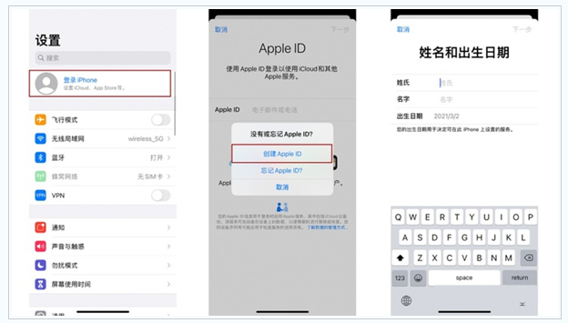 信宜苹果维修网点分享:Apple ID有什么用?新手如何注册iPhone14 ID? 