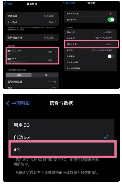 信宜苹果手机维修分享iPhone14如何切换4G/5G? iPhone14 5G网络切换方法 