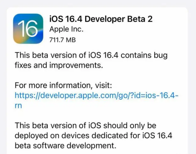 信宜苹果手机维修分享：iOS16.4 Beta2升级建议 