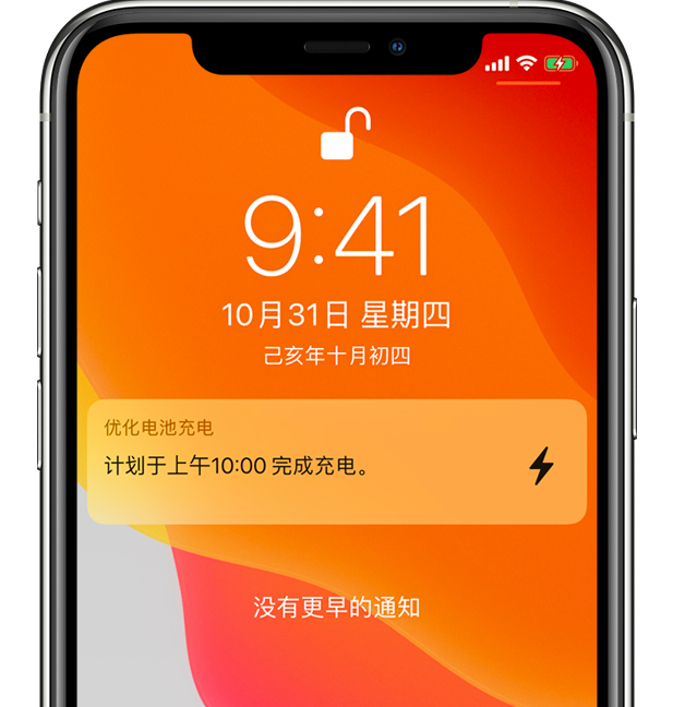 信宜苹果手机维修分享iPhone 充不满电的原因 