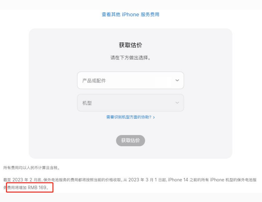 信宜苹果手机维修分享建议旧iPhone机型赶紧去换电池 