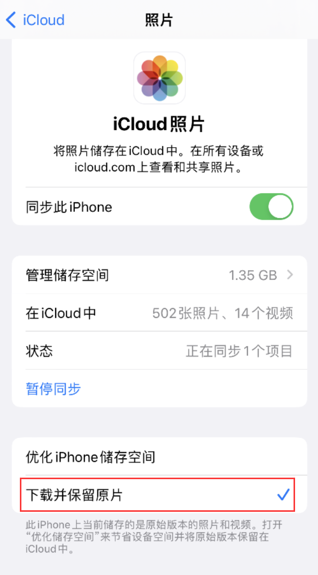 信宜苹果手机维修分享iPhone 无法加载高质量照片怎么办 