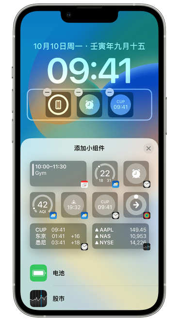信宜苹果维修网点分享iOS 16 如何在锁屏上添加小组件？点击无响应如何解决？ 