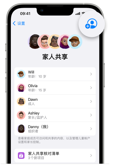 信宜苹果维修网点分享iOS 16 小技巧：通过“家人共享”为孩子创建 Apple ID 