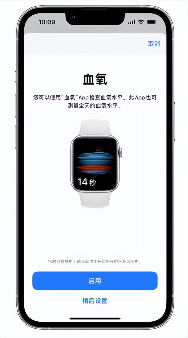 信宜苹果14维修店分享使用iPhone 14 pro测血氧的方法 