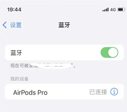 信宜苹果维修网点分享AirPods Pro连接设备方法教程 