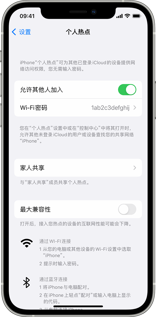 信宜苹果14维修分享iPhone 14 机型无法开启或使用“个人热点”怎么办 