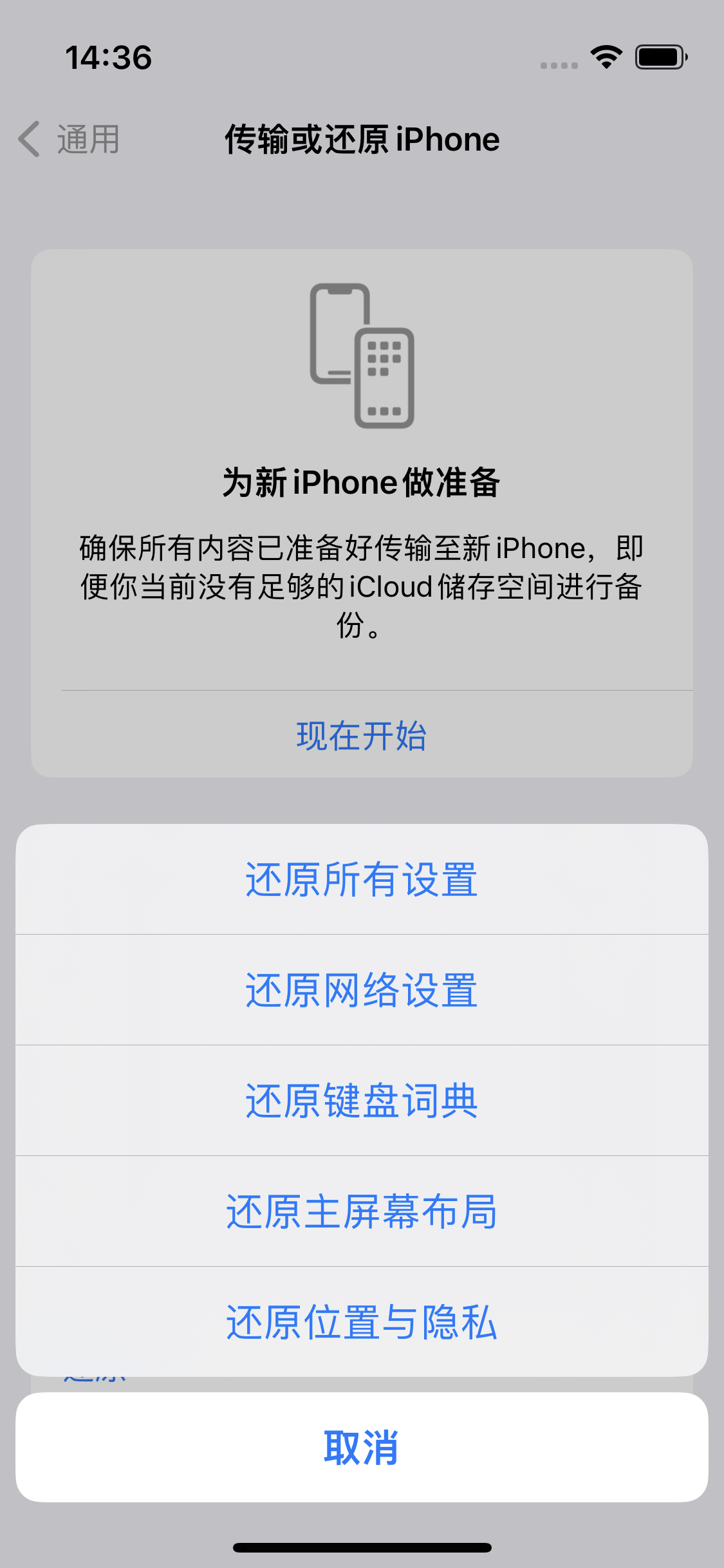 信宜苹果14维修分享iPhone 14上网慢怎么办？ iPhone 14 WiFi怎么提速？ 