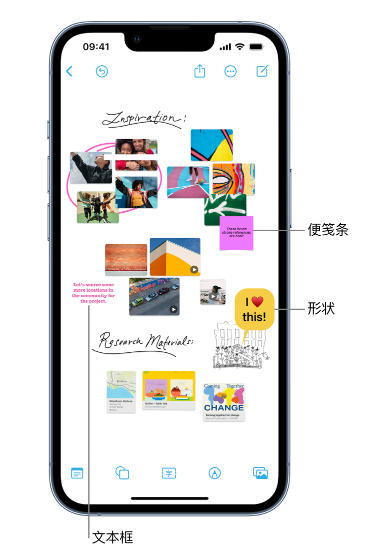 信宜苹果服务点分享在 iPhone 上创建和管理”无边记”看板的新功能 