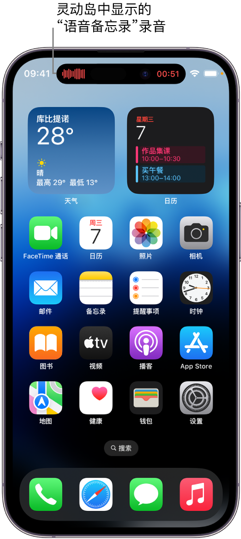 信宜苹果14维修分享在 iPhone 14 Pro 机型中查看灵动岛活动和进行操作 