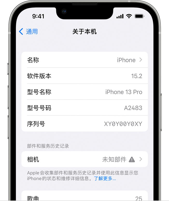 信宜苹果维修分享iPhone 出现提示相机“未知部件”是什么原因？ 