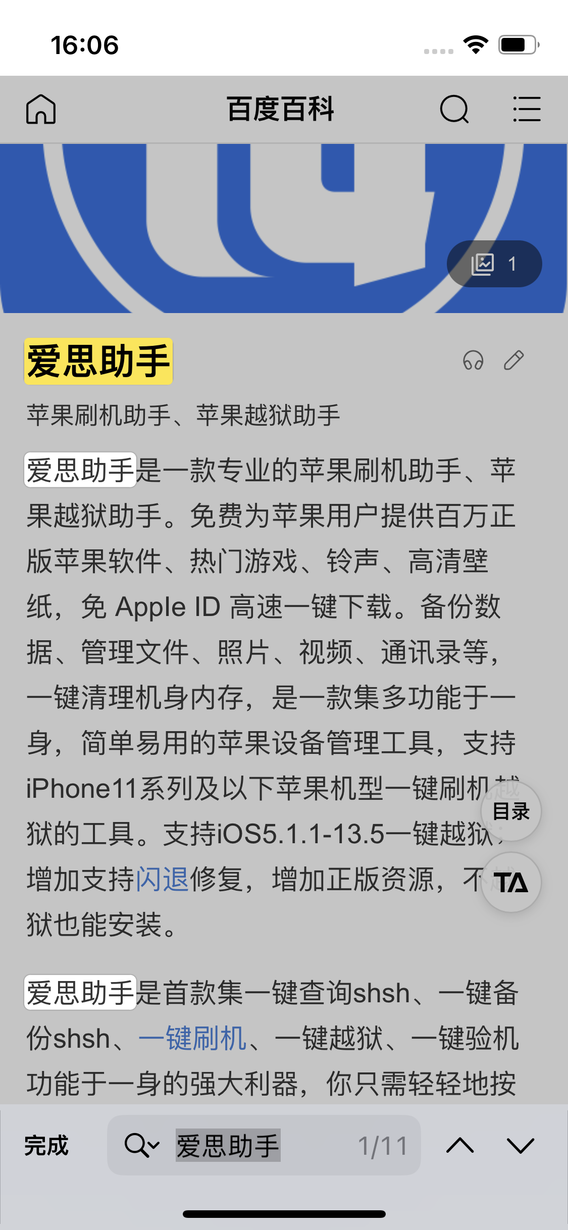 信宜苹果14维修分享iPhone 14手机如何在safari浏览器中搜索关键词 