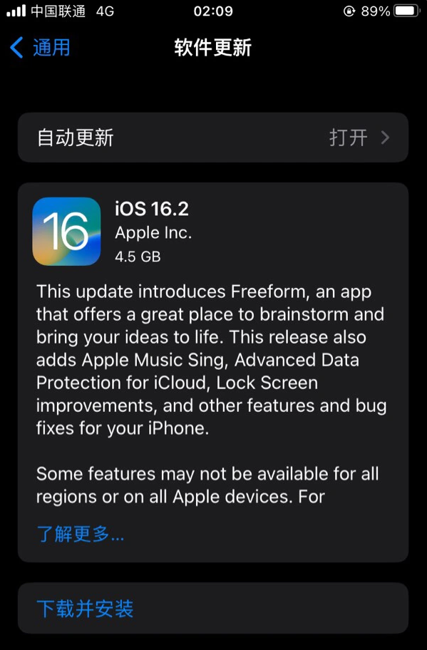 信宜苹果服务网点分享为什么说iOS 16.2 RC版非常值得更新 