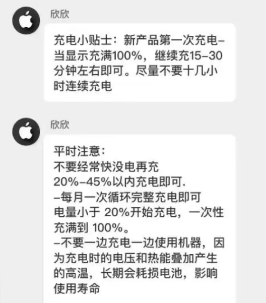 信宜苹果14维修分享iPhone14 充电小妙招 