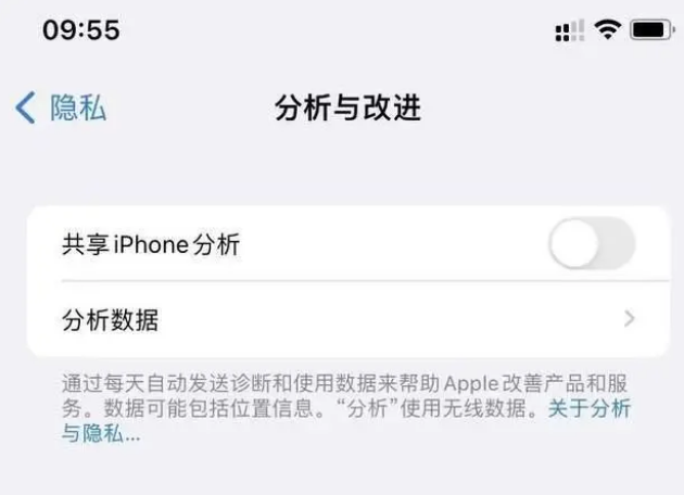 信宜苹果手机维修分享iPhone如何关闭隐私追踪 