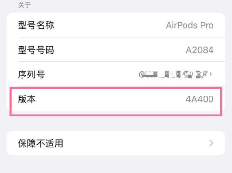 信宜苹果手机维修分享AirPods pro固件安装方法 