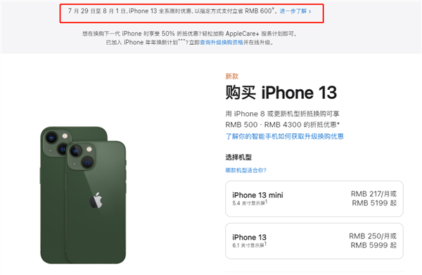 信宜苹果13维修分享现在买iPhone 13划算吗 