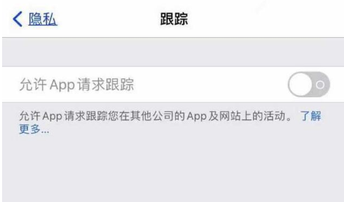 信宜苹果13维修分享使用iPhone13时如何保护自己的隐私 