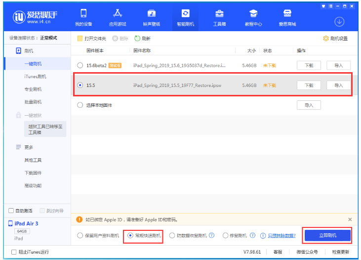 信宜苹果手机维修分享iOS 16降级iOS 15.5方法教程 